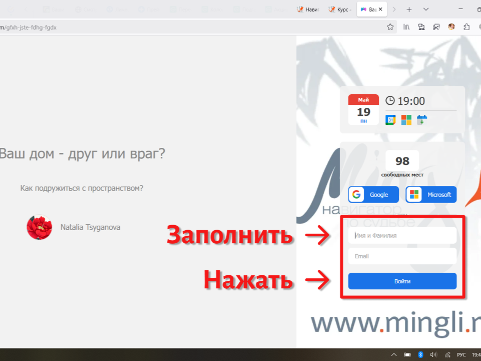 Поля для заполнения