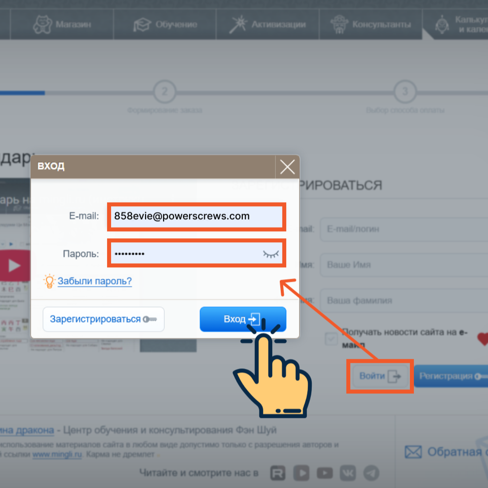 Окно авторизации