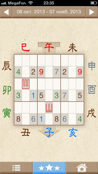 &laquo;Летящие звезды 2.0&raquo;