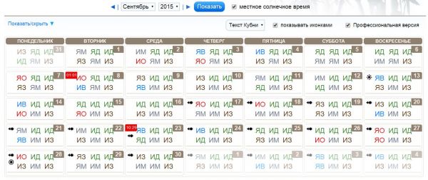 Китайский календарь вариант