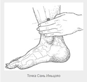 сянь иньцзяо