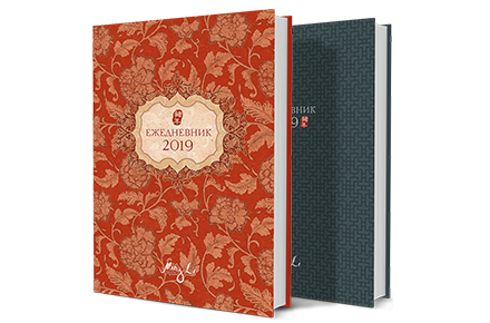 DateBook_RedPro-440px